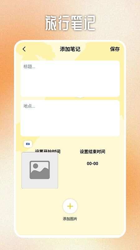 八番出口攻略盒子app手机版图2: