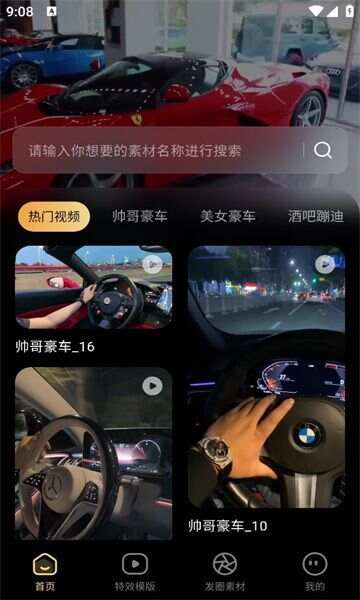 乐演app软件图3: