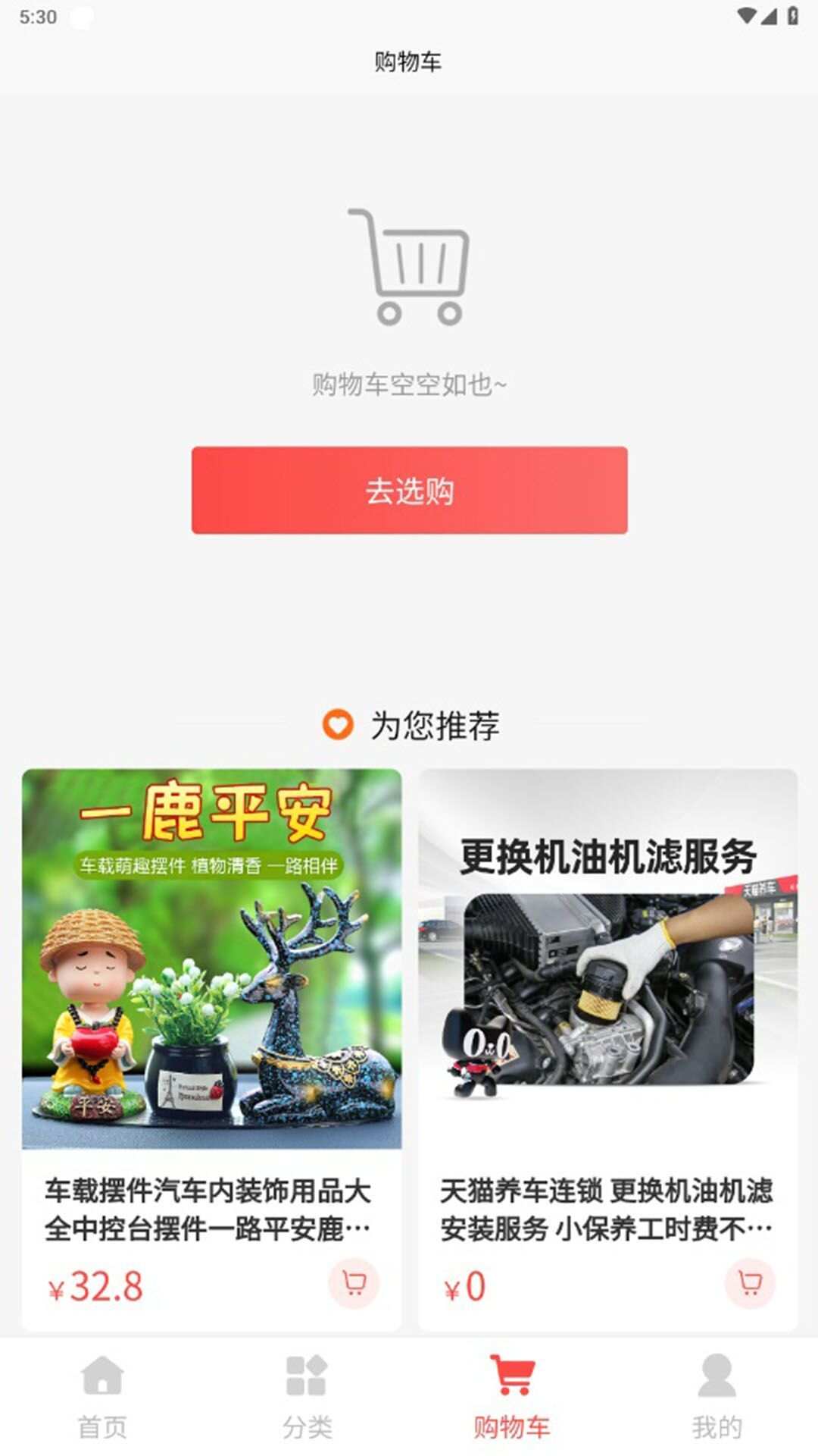 正识汽贸app官方版图片1