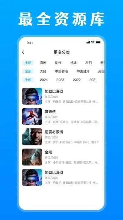 免费影视解说app官方版图1: