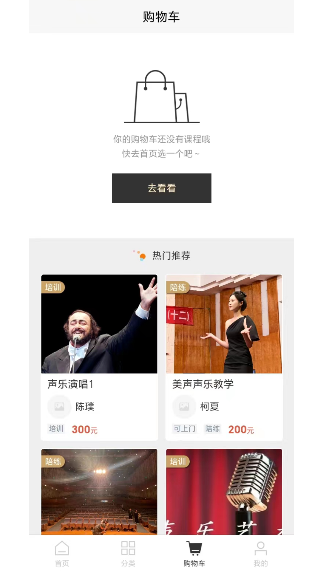 艺声百应app手机版图片1