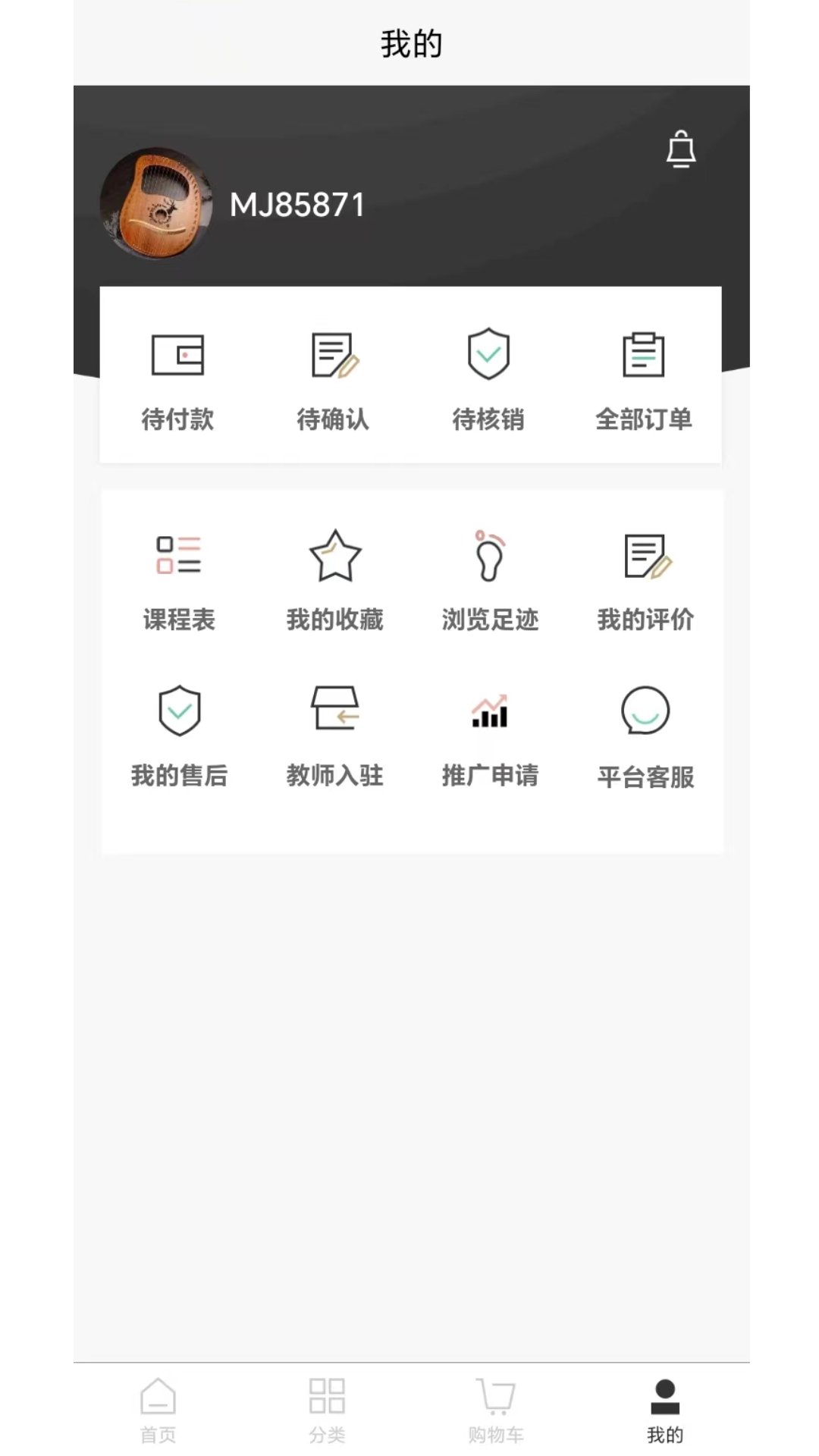 艺声百应app手机版图3:lb