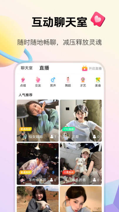 Mo陪玩app官方版 图2:wm