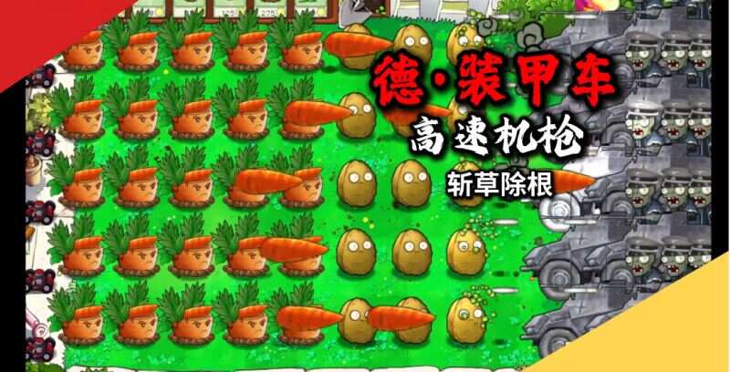 PVz魔改版本二战版下载安装图3:dengj