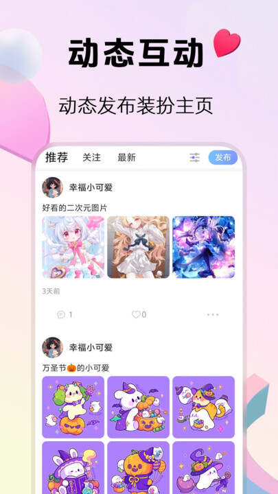 Mo陪玩app官方版 图片1