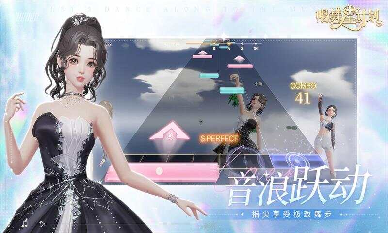 唱舞星计划手游国际服2024最新版图1:dengj