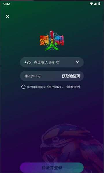 鹦鹉人app官方版图1: