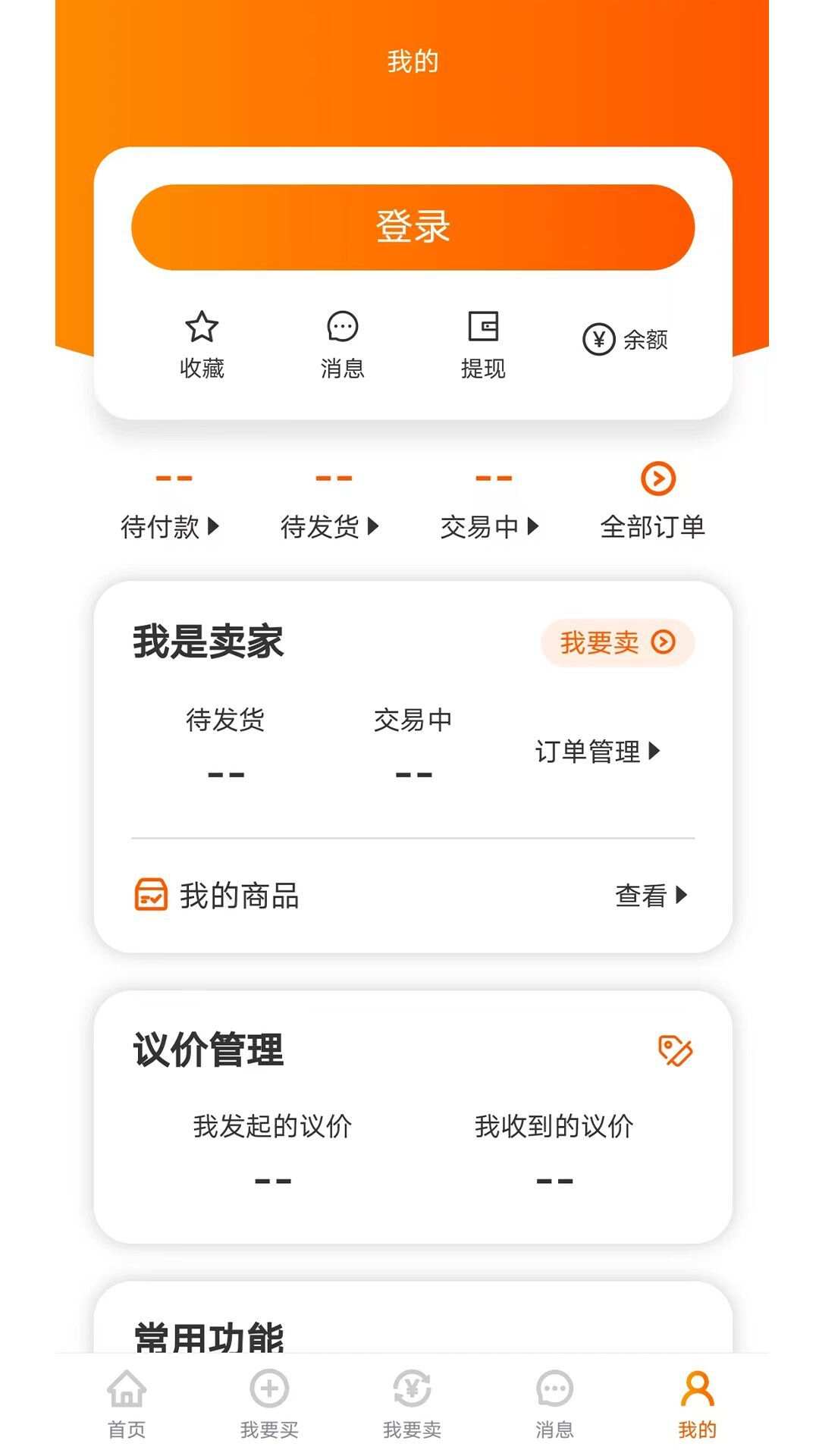 易零玖代售app官方版图2: