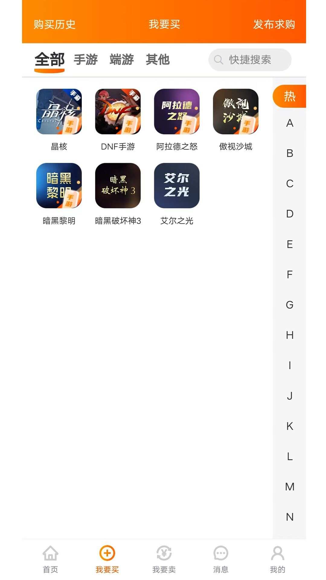 易零玖代售app官方版图3: