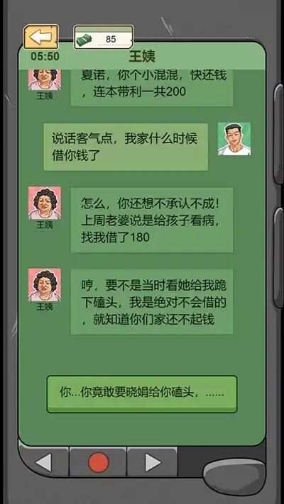 重生改造逆袭游戏最新免广告版图3: