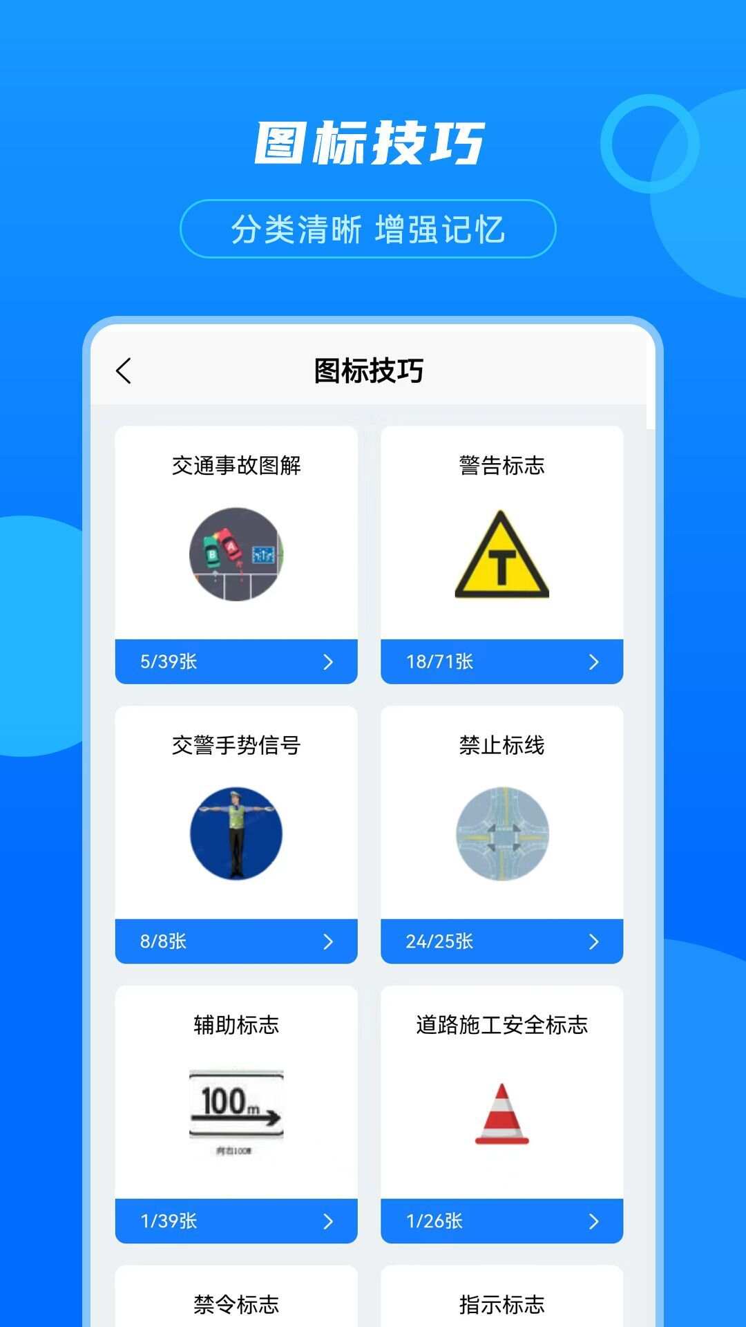 摩托驾考宝app手机版图3: