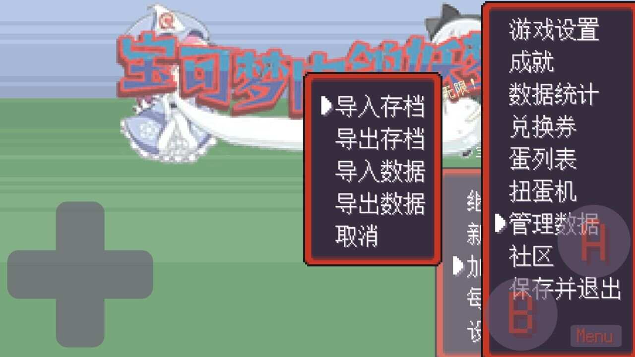 宝可梦肉鸽妖梦游戏汉化手机版（pokerogue）图2: