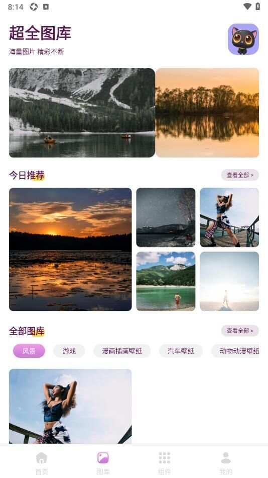 樱次元壁纸app最新版图1: