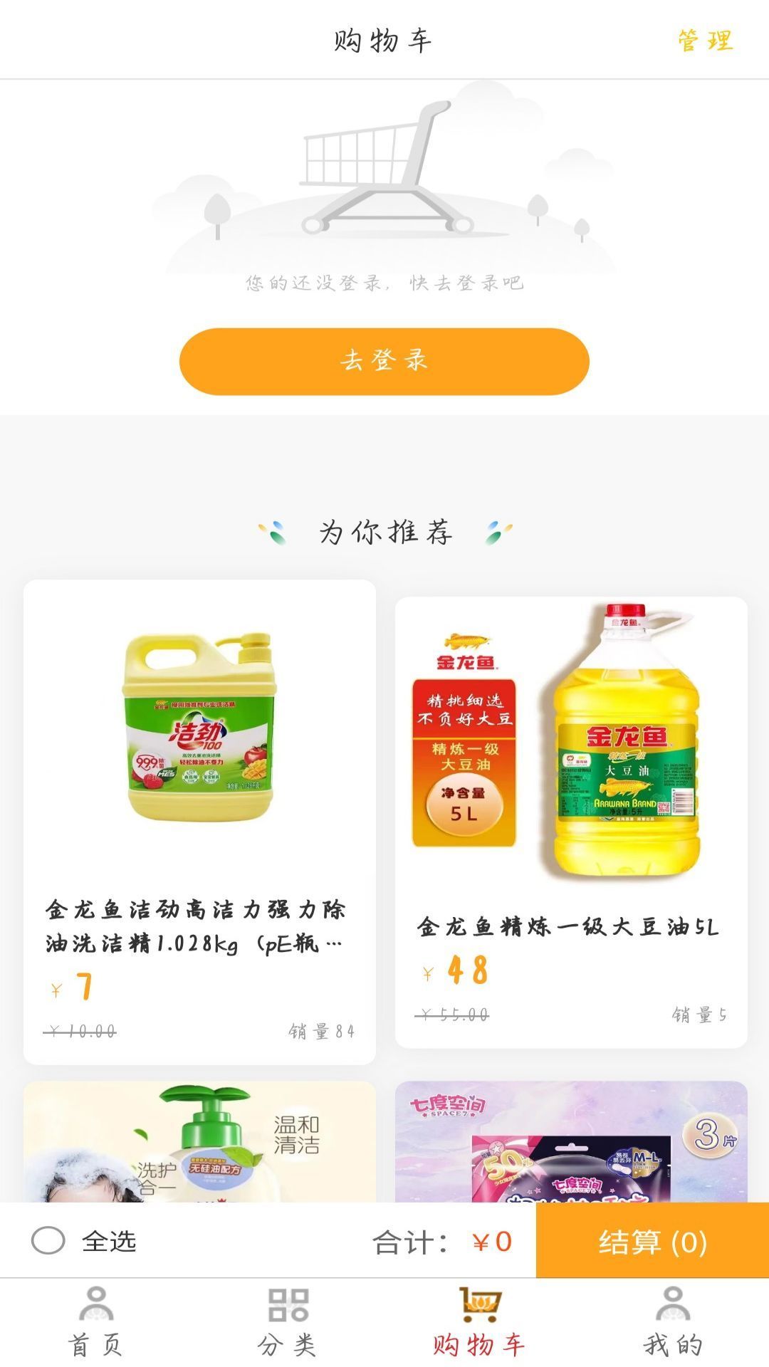 积善之家app图3