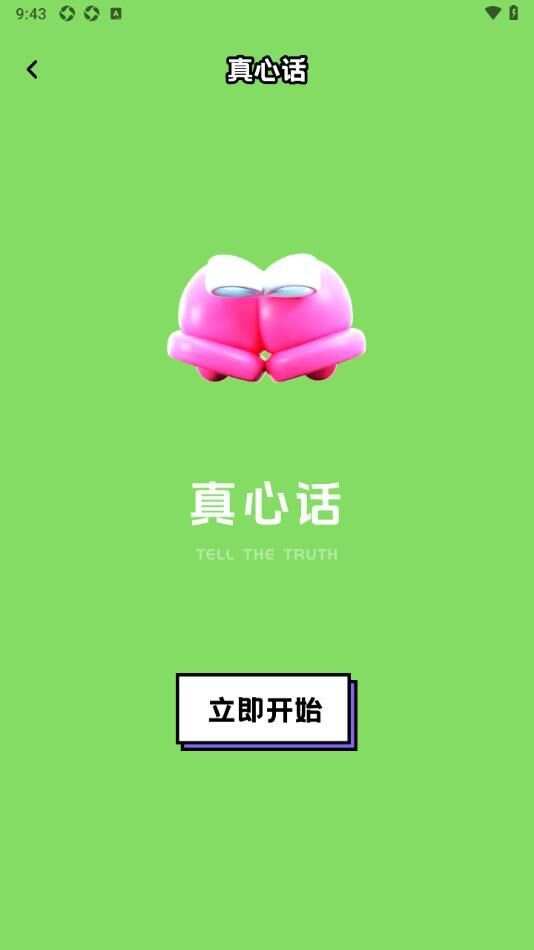 youwa官方版app图片1