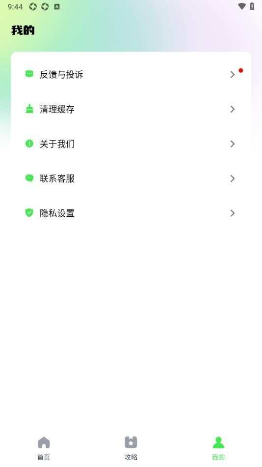 youwa官方版app图2: