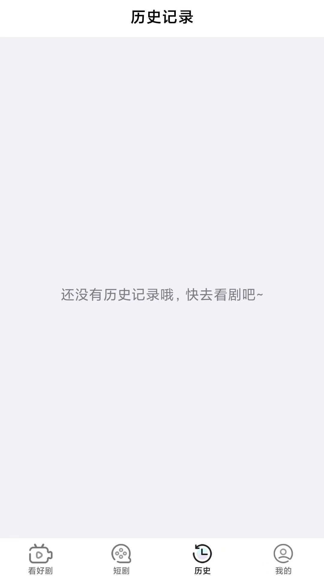 幸福刷刷app手机版图片1