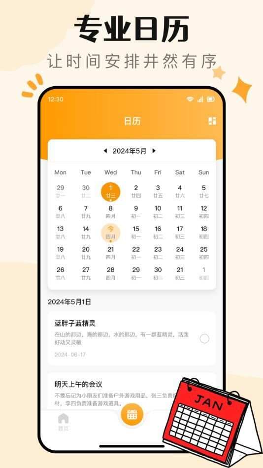 便签记事日记app官方版图2: