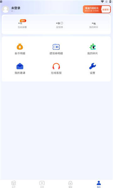 多禄看点app官方版图1:css