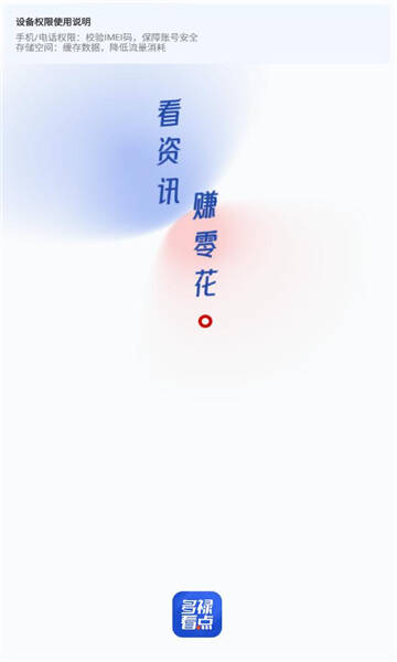 多禄看点app官方版图3:css