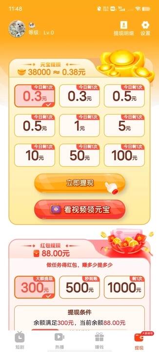 蜜桃短剧app官方版图3:wm