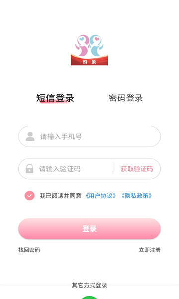 对象聊天交友软件免费版图2:css