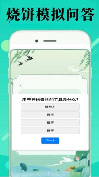 烧饼修改工具app官方版图片1