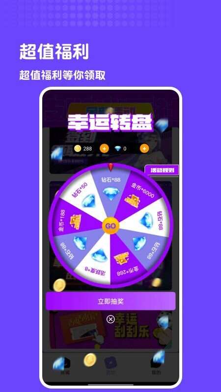 皮肤心愿社app手机版图2: