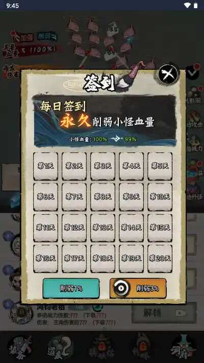 少年仙路游戏内置菜单版图3: