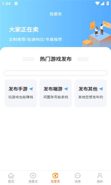 老玩家代售app官方版图2:css