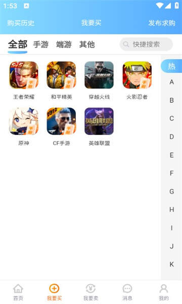 老玩家代售app官方版图3:css