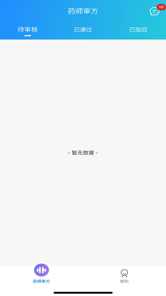 瀚泽药师app官方版图1:css