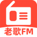 老歌电台FM软件免费版 v1.0.2