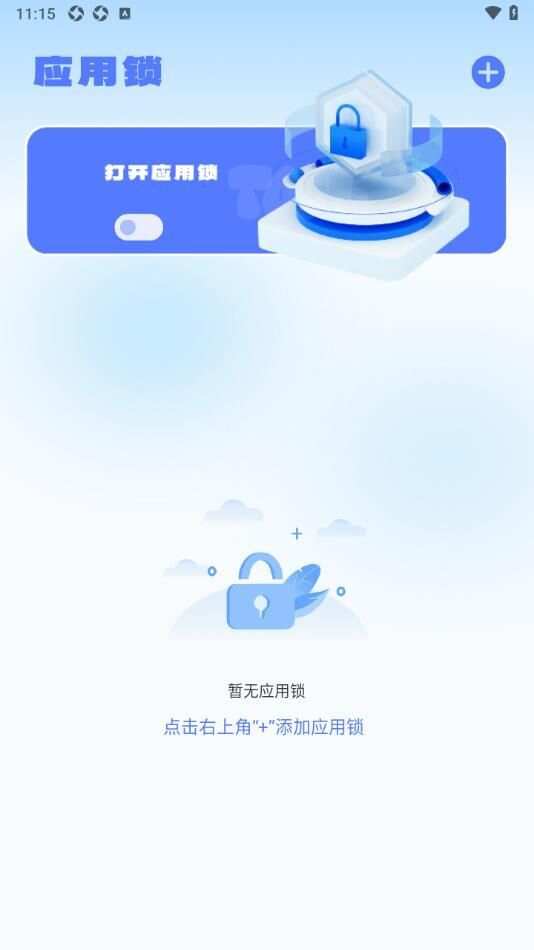 金砖弱工具app手机版图3: