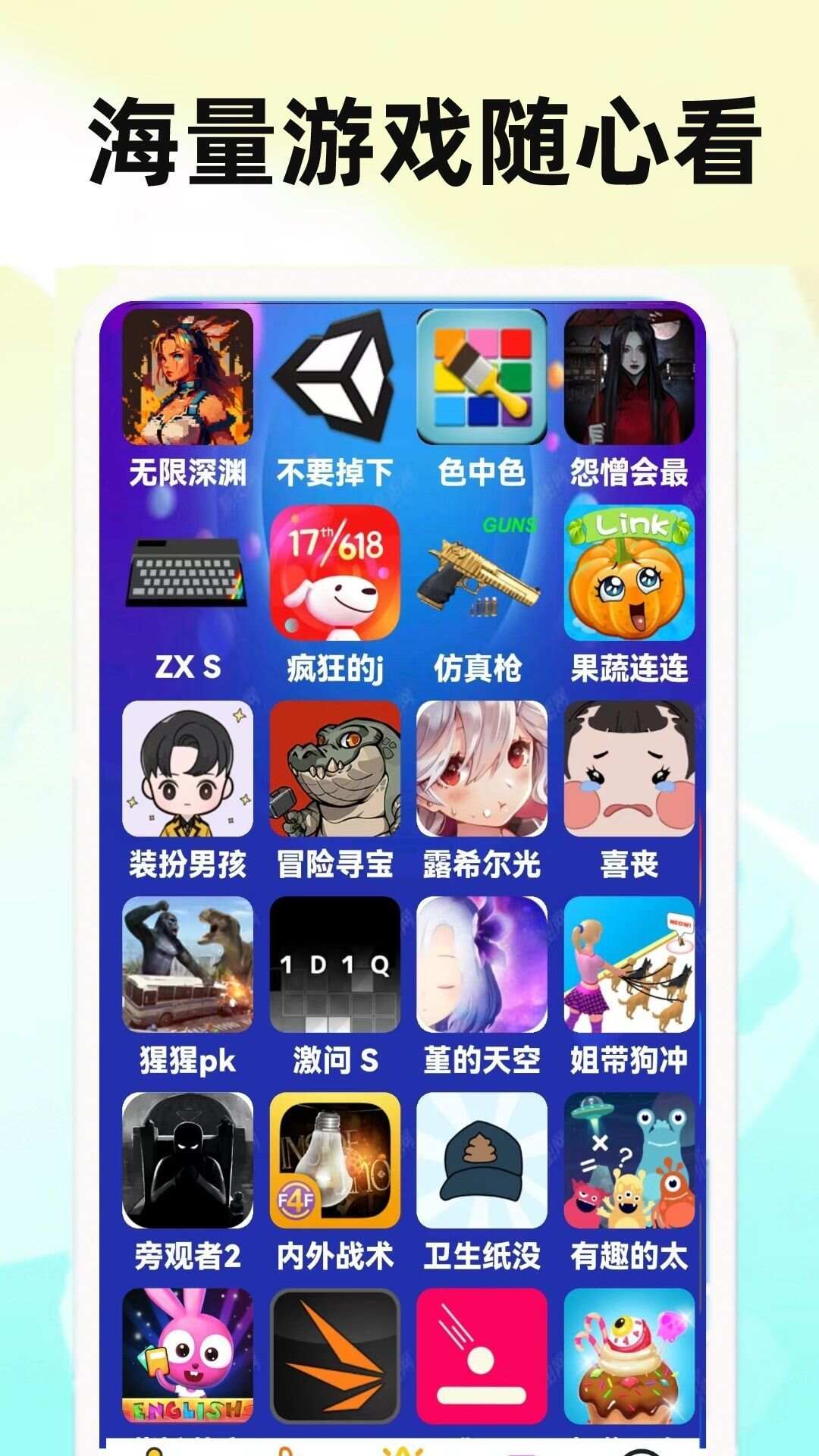 232乐玩app手机版图3: