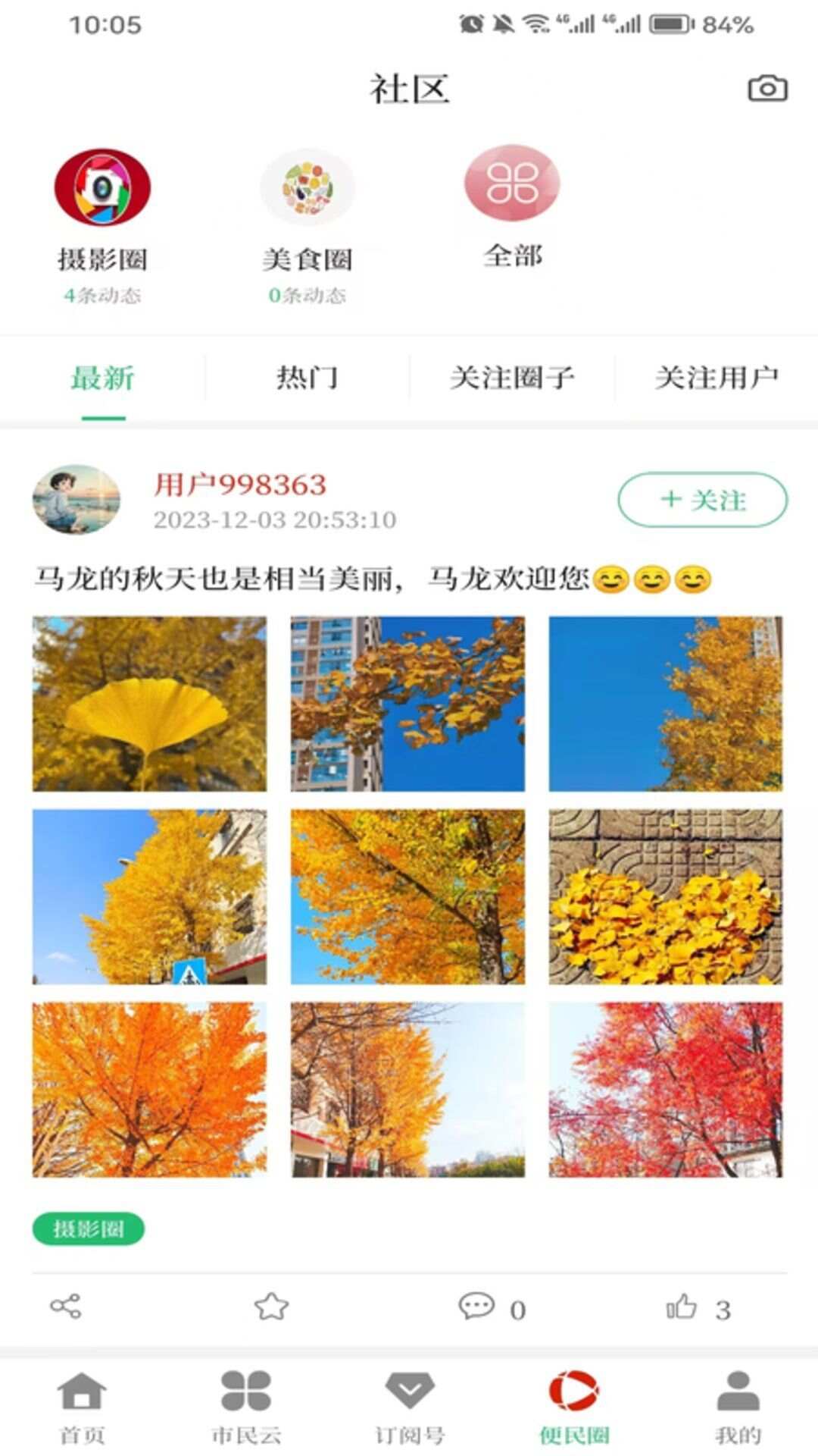 马龙融媒app手机版图2: