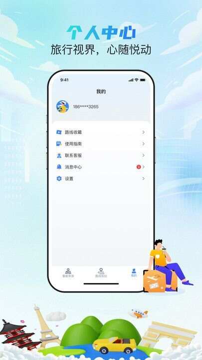 西游兔app最新版图1: