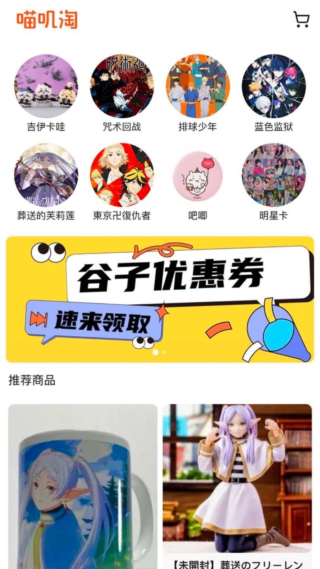 喵叽淘商城app手机版图3: