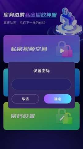 免费隐私播放器app最新版图1:css