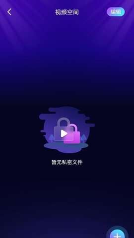 免费隐私播放器app最新版图2:css