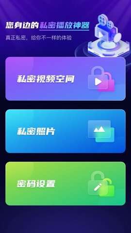 免费隐私播放器app最新版图3:css