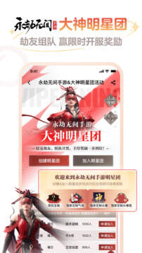 网易大神APP官方正版下载2024图1:yjk