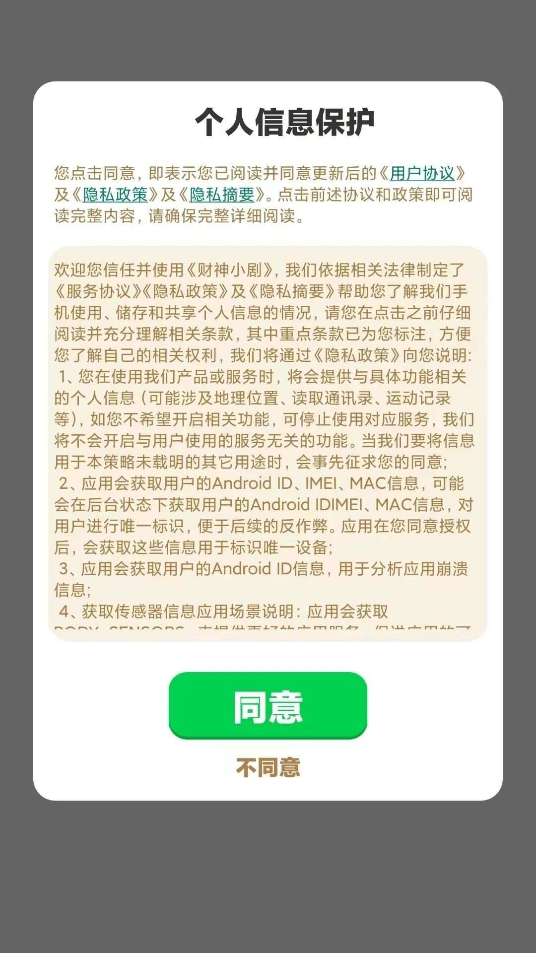 嘻唰宝短剧app官方版图1: