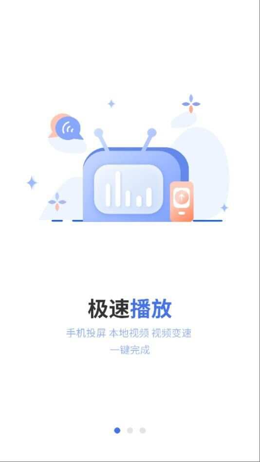 高清影音播放器app手机版图2: