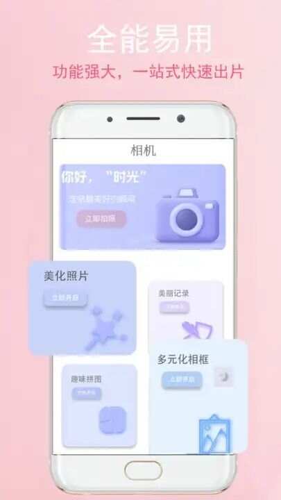 滤镜自拍相机app手机版图1: