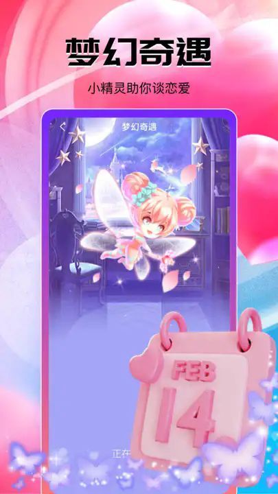 哩哩交友app官方版图片1