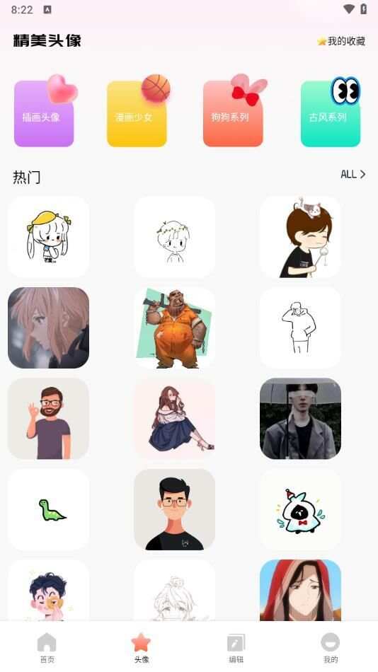 月兔壁纸app手机版图2: