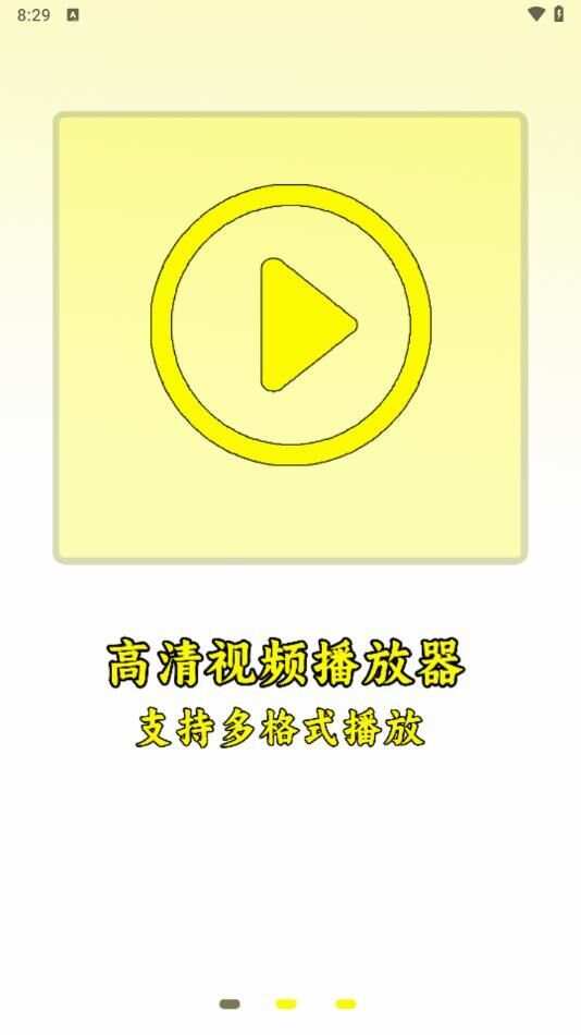 全网视频播放器app官方版图3: