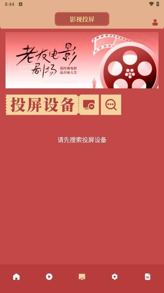 三米影视播放器app官方版图3: