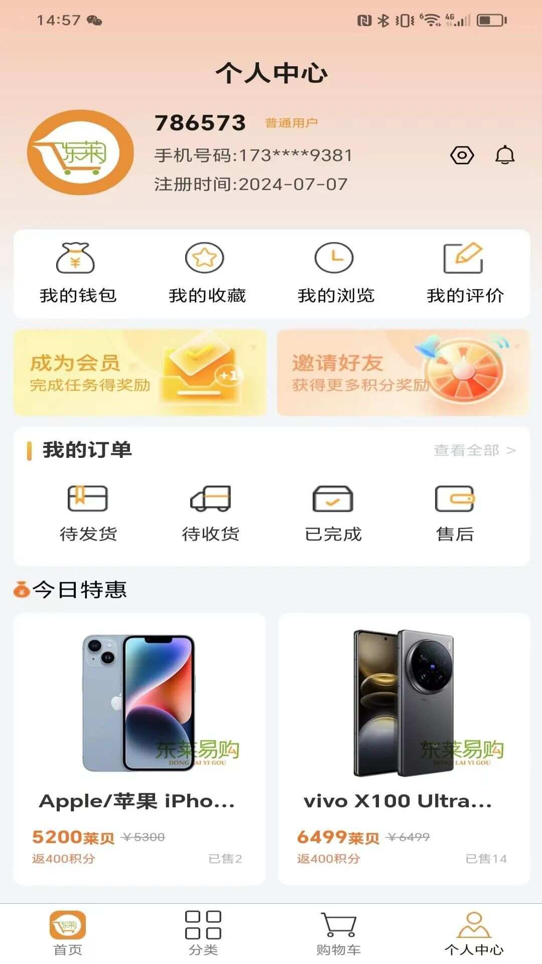 东莱易购app最新版图1: